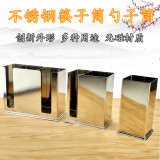 不锈钢方形筷子筒密胺勺子架沥水筷子筷盒创意筷子碟子勺子收纳盒
