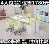 广东办公家具4四人职员办公桌屏风隔断办公桌卡位简约现代工作位