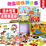 儿童卡通铁盒拼拼乐木质磁性拼图幼儿园早教益智男女玩具3-4-6岁