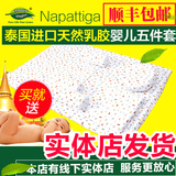 泰国纯天然婴儿乳胶枕napattiga娜帕蒂卡抱枕宝宝床垫 婴儿五件套
