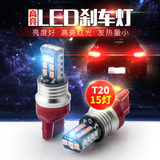 LED刹车灯泡专用于丰田新老02-08款花冠 霸道逸致爆闪尾灯T20改装