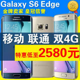 SAMSUNG/三星 Galaxy S6 Edge 曲屏 日版SCV31 移动联通双4G手机