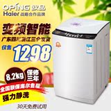 包邮欧品8.2KG家用变频热烘干全自动 杀菌洗衣机带桶自洁海尔售后