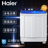 Haier/海尔 XPB100-1159JS至爱大容量双桶10公斤半自动波轮洗衣机