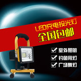 30W投射灯室外LED可充电投光灯应急灯移动工作灯工地手提式泛光灯