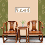 红木圈椅 实木家具 黄花梨围椅 中式太师椅 仿古皇宫椅三件套质保