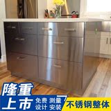 不锈钢橱柜上海整体橱柜定做厨房厨柜不锈钢台面水槽一体成型定制