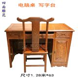 花梨木电脑桌 学习桌中式明式红木小电脑桌 办公桌 写字台实木桌