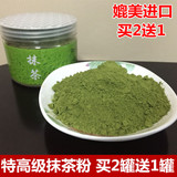 特高级抹茶粉烘焙奶茶食用原料纯天然翠绿色日式抹茶粉100克罐装