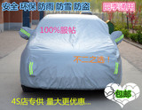 北京现代ix35车衣专用防雨防晒隔热遮阳罩棉绒车罩防雪冬季棉加厚