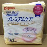 日本原装进口贝亲敏感肌肤防溢乳垫一次性乳垫102片 最新版 包邮
