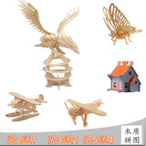 小汽车直升飞机木制玩具模型3d木质立体拼图动物恐龙生肖组装拼板