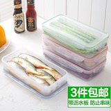 厨房沥水塑料保鲜盒长方形冷冻密封盒带盖盒子饭盒冰箱水果收纳盒