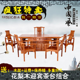 包邮红木家具中式花梨木仿古茶台实木茶桌椅组合茶艺桌迎宾台特价