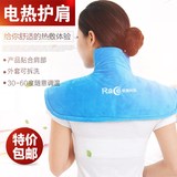 锐智 RZ-902 电热发热保暖护肩带加热暖肩宝护肩颈康发热肩周热敷