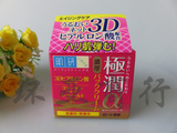 日本肌研 极润3D 阿尔法a弹力肌超保湿面霜 50g