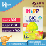 德国代购 喜宝HiPP BIO进口婴幼儿有机奶粉12/4段 盒装800g 现货