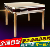 上海新款家用全自动麻将机麻将桌餐桌两用超薄静音电动可折叠三层