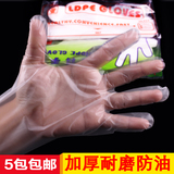 麦林家居一次性手套pe加厚餐饮医用手套透明塑料膜美容手套特价