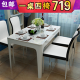钢化玻璃餐桌椅组合小户型餐厅简约现代一桌四椅饭桌子长方形餐台