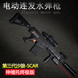 电动连发水弹枪SCAR805玩具枪充电仿真突击步枪可发射子弹水晶弹