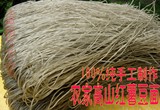台州临海特产洞桥高山豆面 传统100%纯手工制作红薯粉丝 火锅面