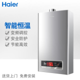 Haier/海尔 JSQ20-UA/E1/JSQ24-E2S/G3X/10/12升燃气热水器正品