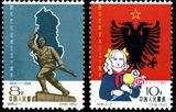 1962年 纪96 阿尔巴尼亚 新票 老纪特 邮票