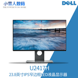 现货 DELL戴尔U2417H 23.8英寸IPS窄边框娱乐设计LED液晶显示器