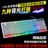 前行者RGB自定义背光机械手感键盘 LOL电脑有线七彩发光游戏键盘