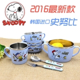 韩国进口正品儿童餐具snoopy 史努比餐具宝宝不锈钢碗套装勺筷杯