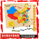 激光雕刻 中国地图拼图立体拼版积木质磁性地图玩具早教益智儿童