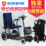 互邦老年人残疾人电动轮椅HBLD4-E踏板四轮车折叠轻便易携带正品