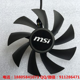 MSI 微星 N460GTX N560GTX 570 580GTX HD6870 迪兰7870 显卡风扇