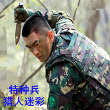 中国军装特种兵猎人迷彩作训服套装军迷户外野营训练服真人cs男女