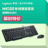 罗技有线键盘鼠标办公家用游戏MK100笔记本台式电脑PS2键鼠套装