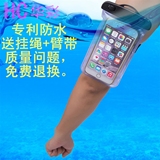 游泳触屏手机防水袋漂流苹果6plus华为小米三星手臂手机套5s批发