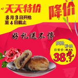 【天天特价】鲜花饼礼袋云南特产食品玫瑰饼传统糕点点心玫瑰酥