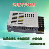 鸿海科技正品 JMD35-A 5V2A 正负12V1A 超薄开关电源 直流