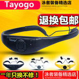 Tayogo游泳耳机防水MP3运动跑步耳机潜水下游泳MP3头戴式播放器