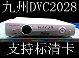 九州有线电视机顶盒DVC2028 重庆有线数字（闭路）电视机顶盒