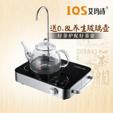 IQS/艾玛诗1800cs 电陶炉茶炉自动上水电磁茶炉多功能养生煮茶器