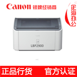 【全新正品实体店】佳能LBP2900激光打印机 303鼓似HP1020激光机