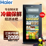 Haier/海尔 LC-120DF冰吧家用冷藏冰柜酒柜冷冻茶叶展示办公冰箱