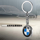 原厂BMW宝马汽车钥匙扣新3系5系1系2系7系X1X3X4X5X6专用钥匙链