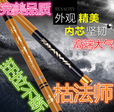 日本进口4.5米5.4米枯法师超细超轻硬台钓竿钓鱼竿碳素鲤竿鲫鱼竿
