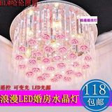 特价个性玫瑰花客厅主卧室房间婚房LED水晶灯浪漫圆形变色吸顶灯