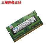 三星 2G DDR3 1333 笔记本内存条2GB M471B5773DH0-CH9 10600S