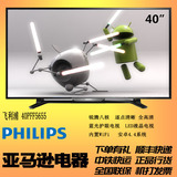 Philips/飞利浦 40PFF5655/T3 40英寸39寸LED安卓智能液晶板电视