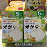 母婴代购 日本和光堂 婴儿纯米粉 高钙营养蔬菜米粉 五个月宝宝起